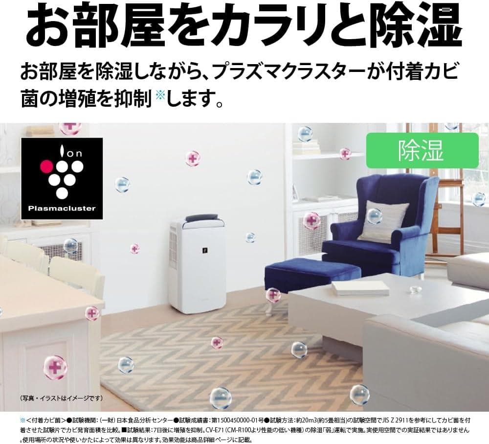 極美品☆シャープ 冷風 衣類乾燥 除湿機 CM-R100-W 　2024年購入