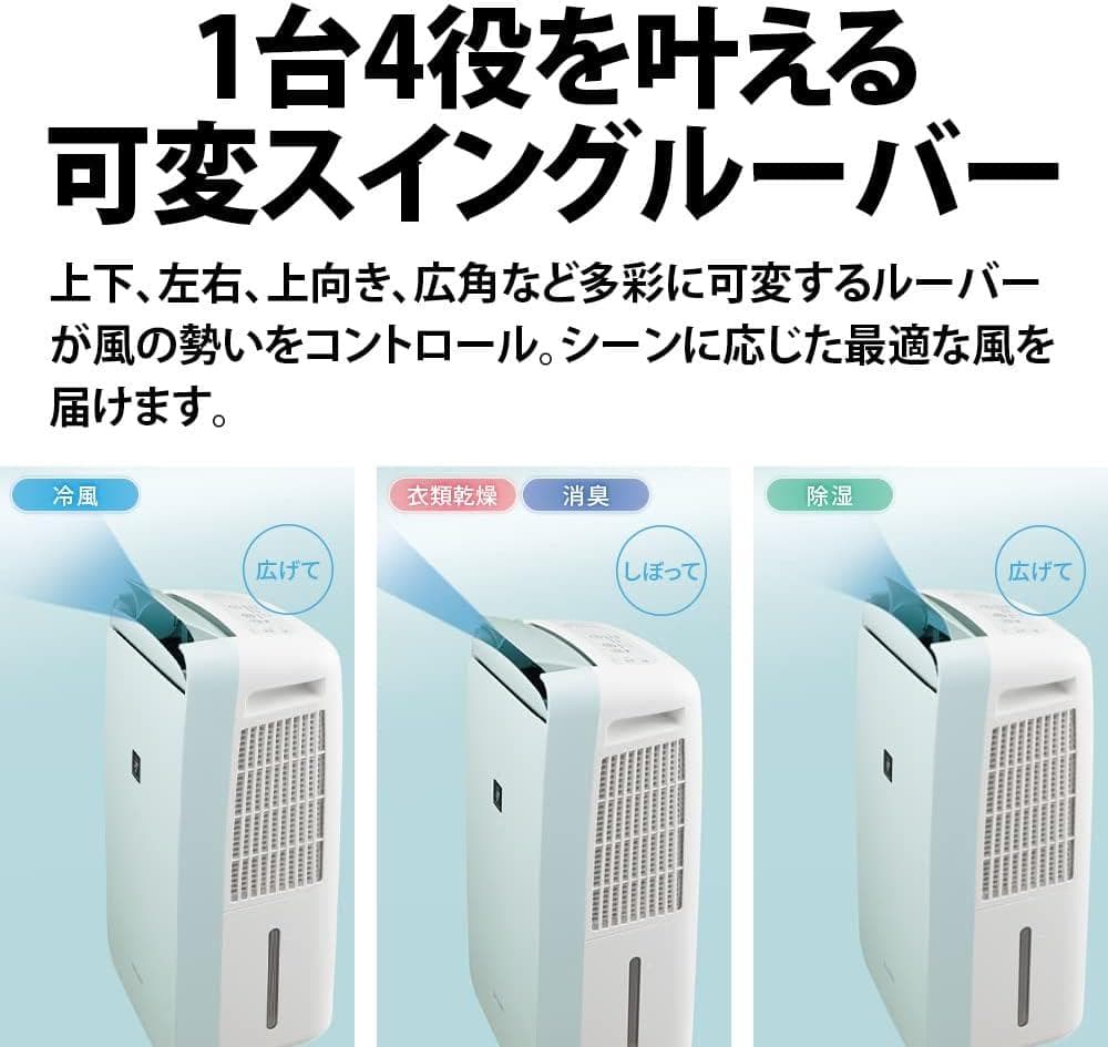 極美品☆シャープ 冷風 衣類乾燥 除湿機 CM-R100-W 　2024年購入
