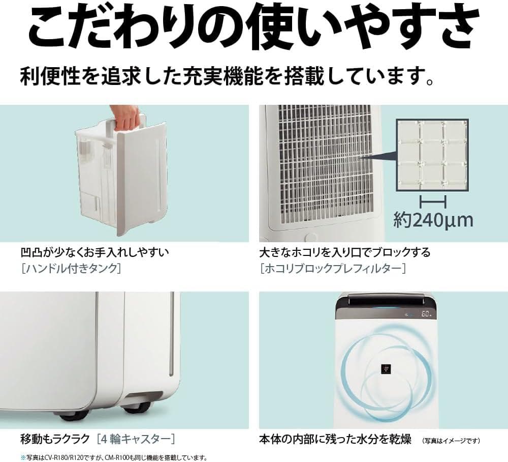 極美品☆シャープ 冷風 衣類乾燥 除湿機 CM-R100-W 　2024年購入
