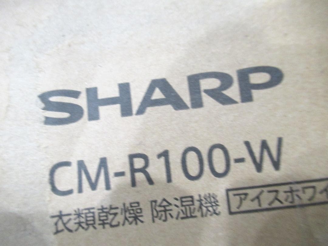極美品☆シャープ 冷風 衣類乾燥 除湿機 CM-R100-W 　2024年購入