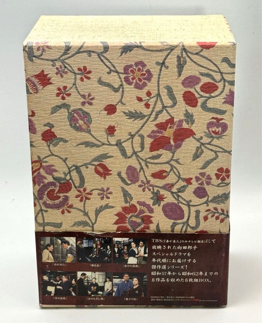 向田邦子×久世光彦 スペシャルドラマ傑作選 DVDBOX 昭和５７年～昭和６２年