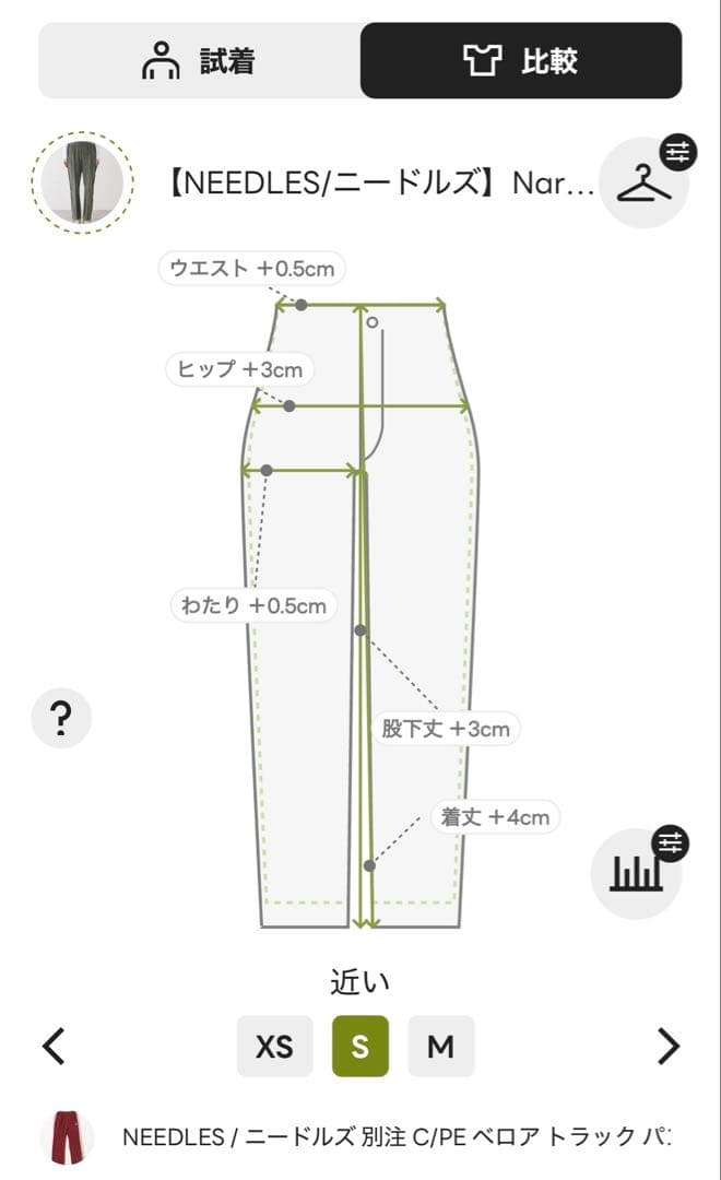【NEEDLES/ニードルズ】Narrow Track pant PU280