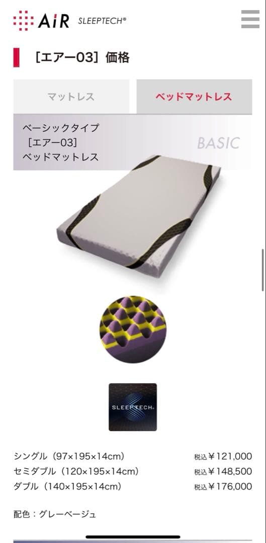 西川エアー03ベッドマットレス 【セミダブル】BASIC+エアウェーブ付き！！