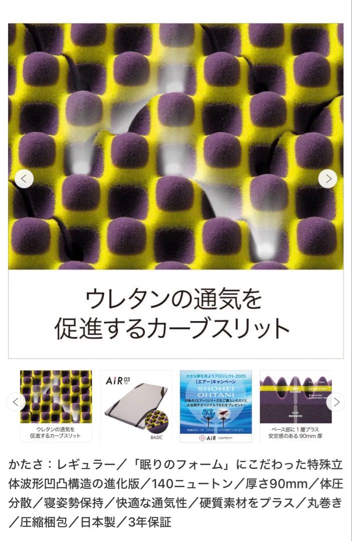 西川エアー03ベッドマットレス 【セミダブル】BASIC+エアウェーブ付き！！