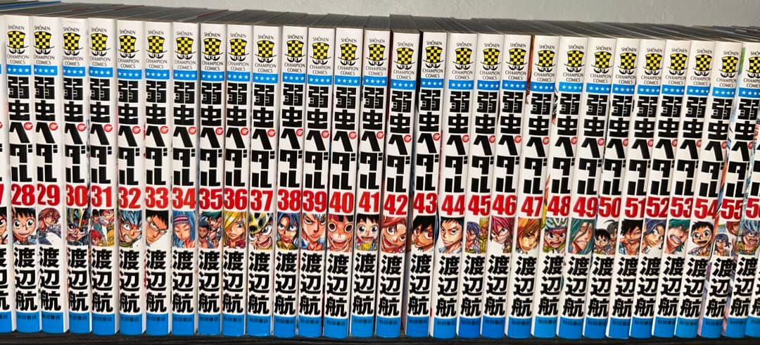 弱虫ペダル 1〜97 既刊全巻+関連本18冊