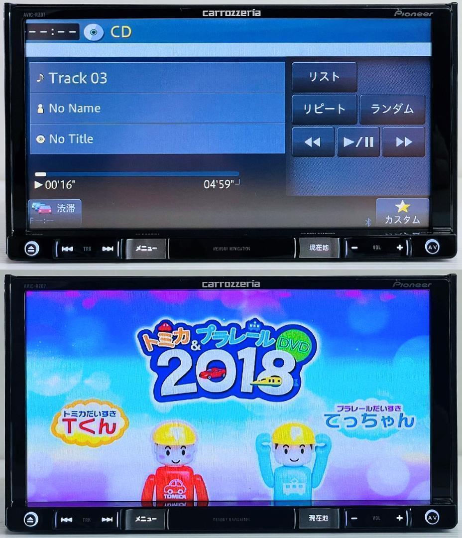 2024年地図 楽ナビ AVIC-RZ09 BT/DVD/HDMI/地デジ 対応