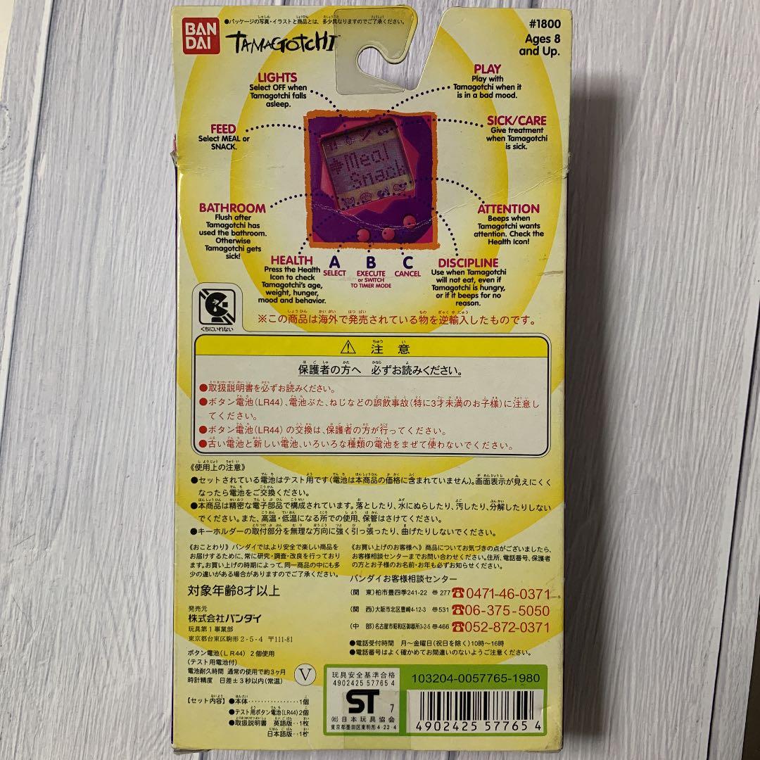 【希少】販売終了★初代たまごっち★海外版