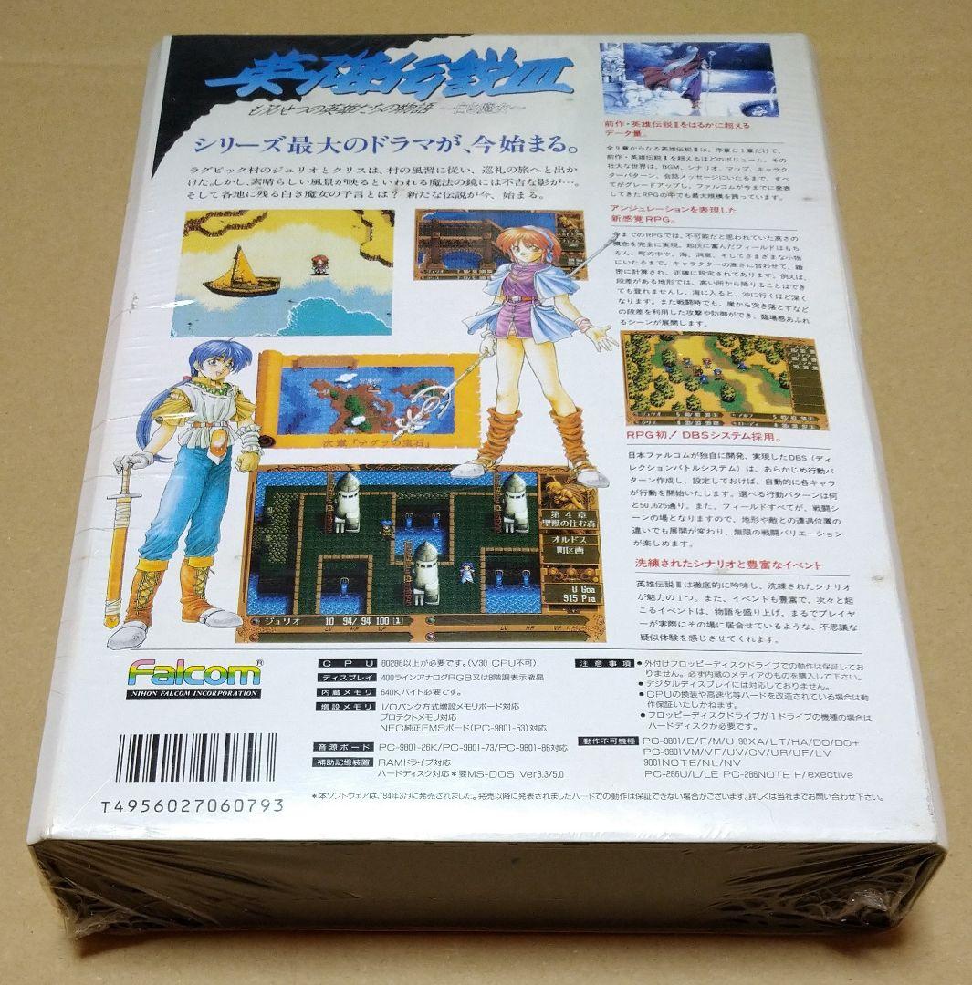 【新品】英雄伝説III もうひとつの英雄たちの物語～白き魔女～ PC-9801