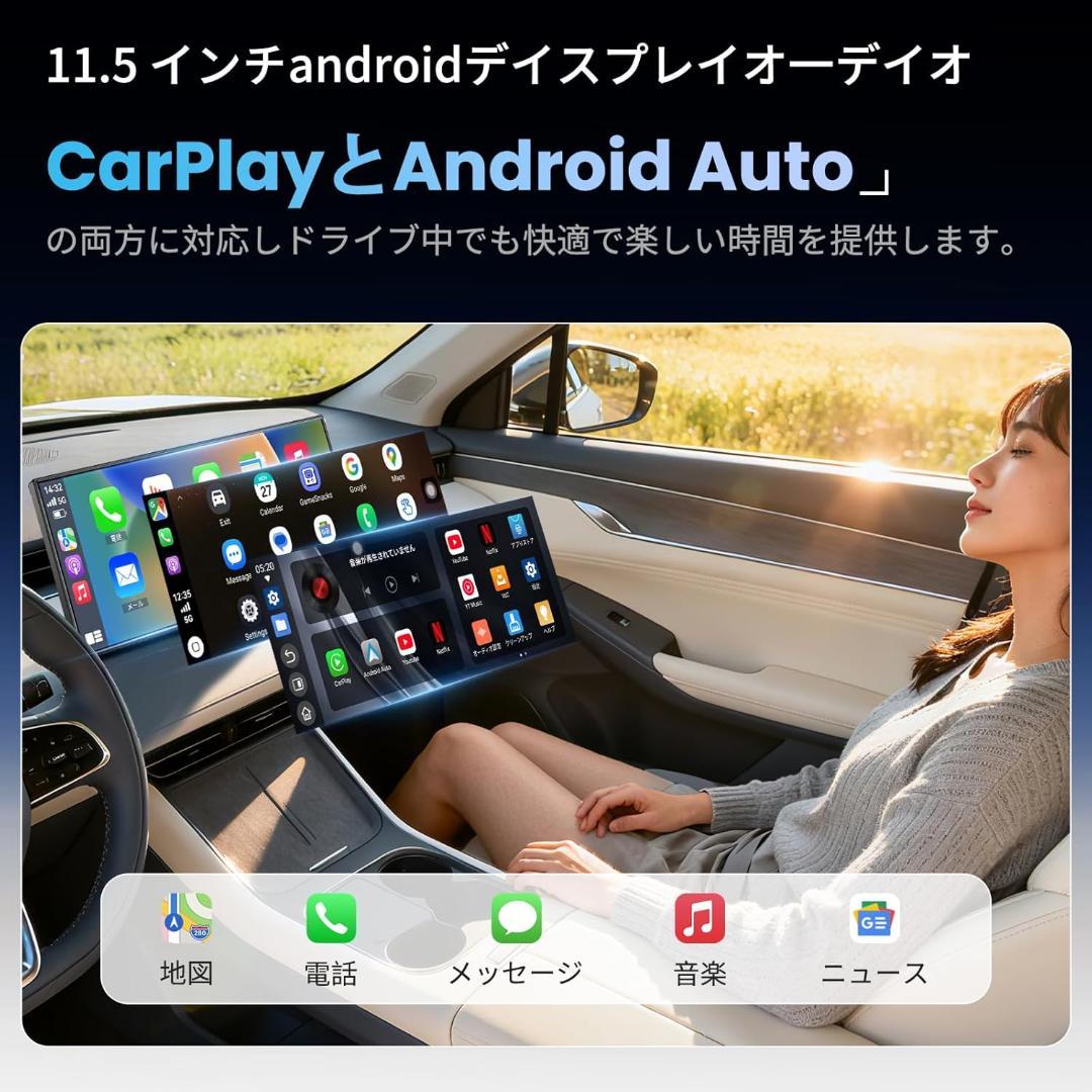 ディスプレイオーディオ 11.5インチ大画面a CarPlay　AndroidA