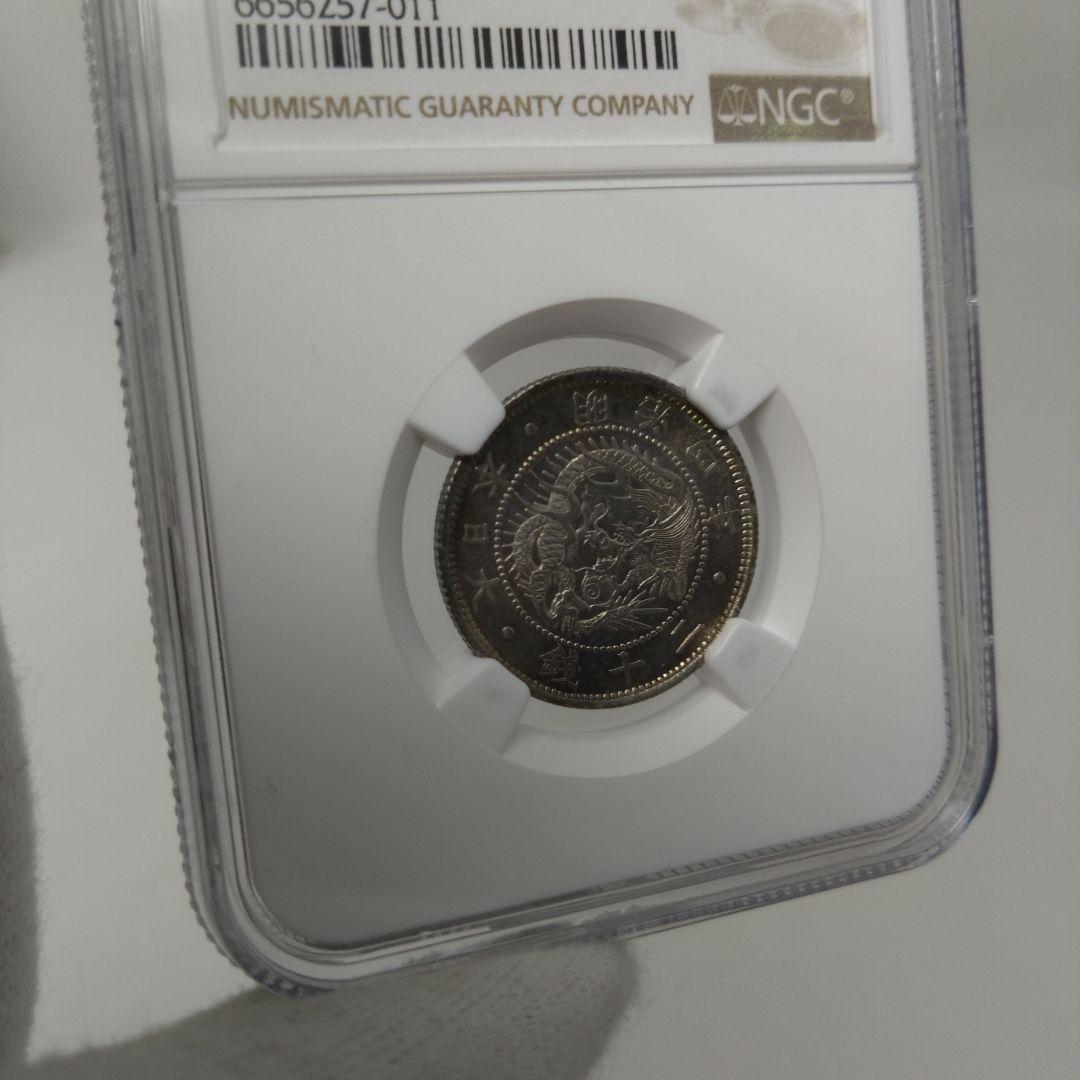 高鑑定　NGC-MS63 旭日竜 二十銭 銀貨 明治4年（1871）正銭