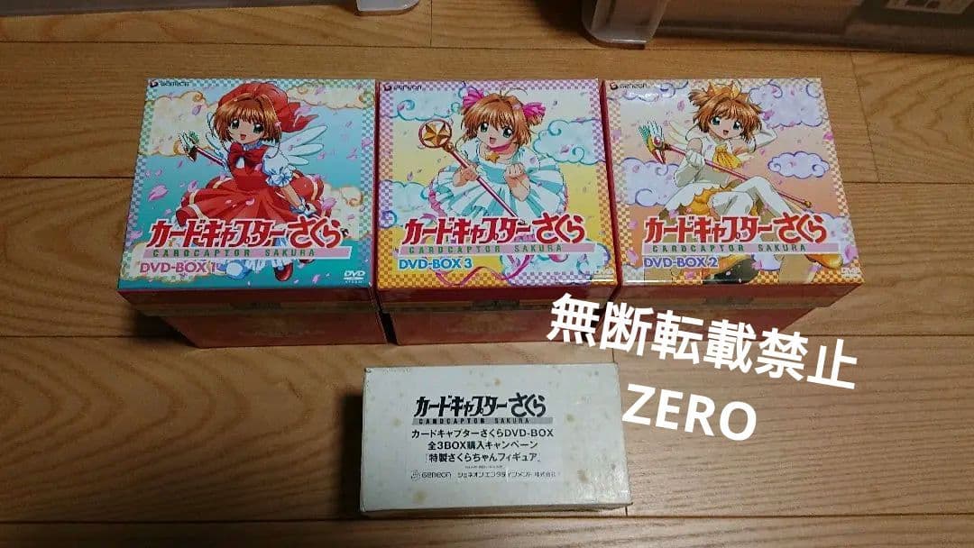 カードキャプターさくら DVD-BOX 豪華特製仕様 3点 特典付き
