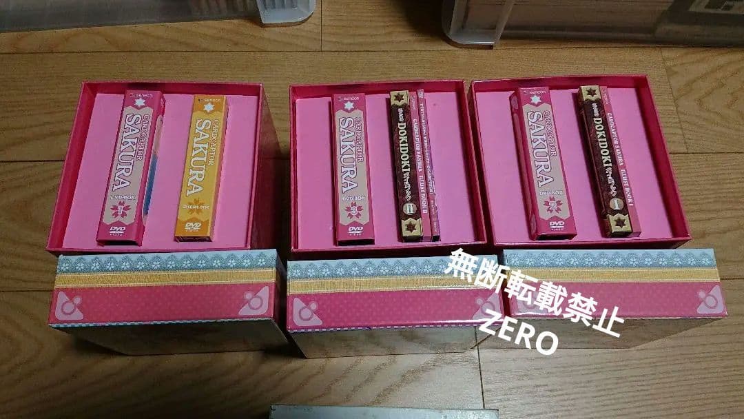 カードキャプターさくら DVD-BOX 豪華特製仕様 3点 特典付き