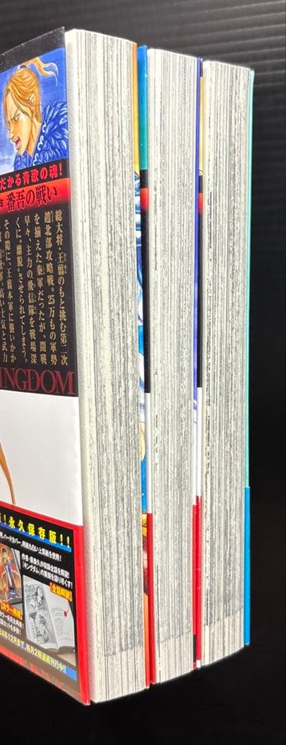 キングダム 1-75巻 全巻 入場特典 伍巻 全75冊