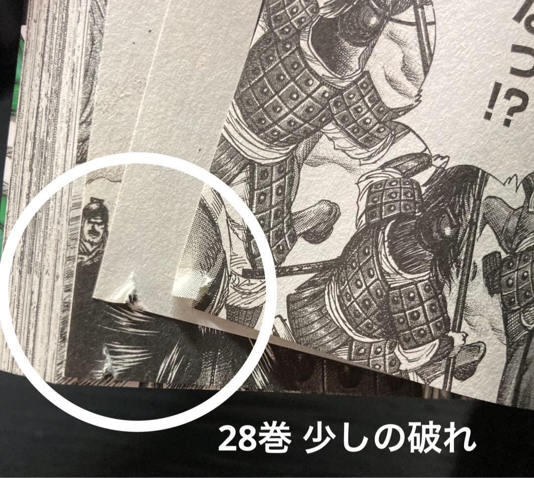 キングダム 1-75巻 全巻 入場特典 伍巻 全75冊