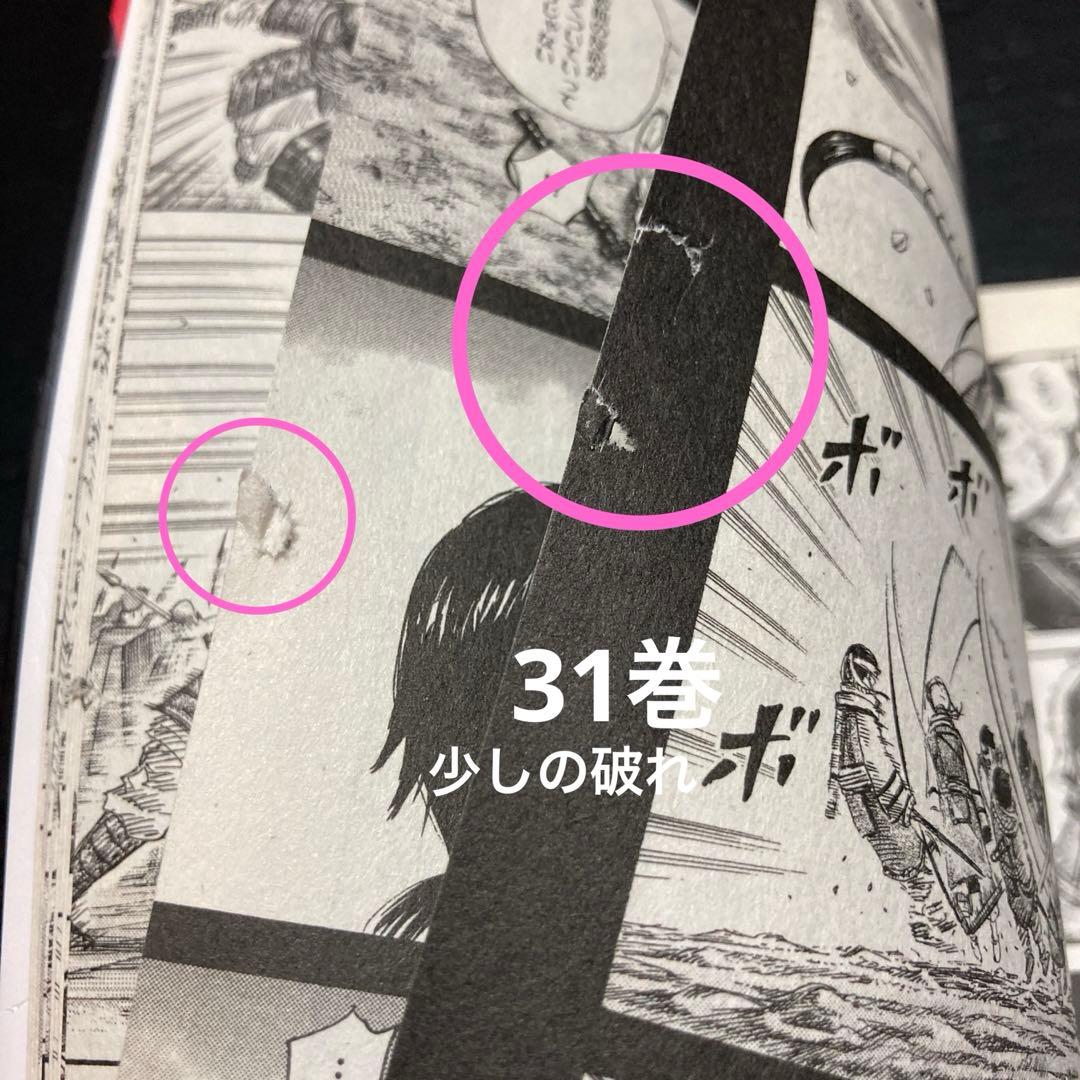 キングダム 1-75巻 全巻 入場特典 伍巻 全75冊