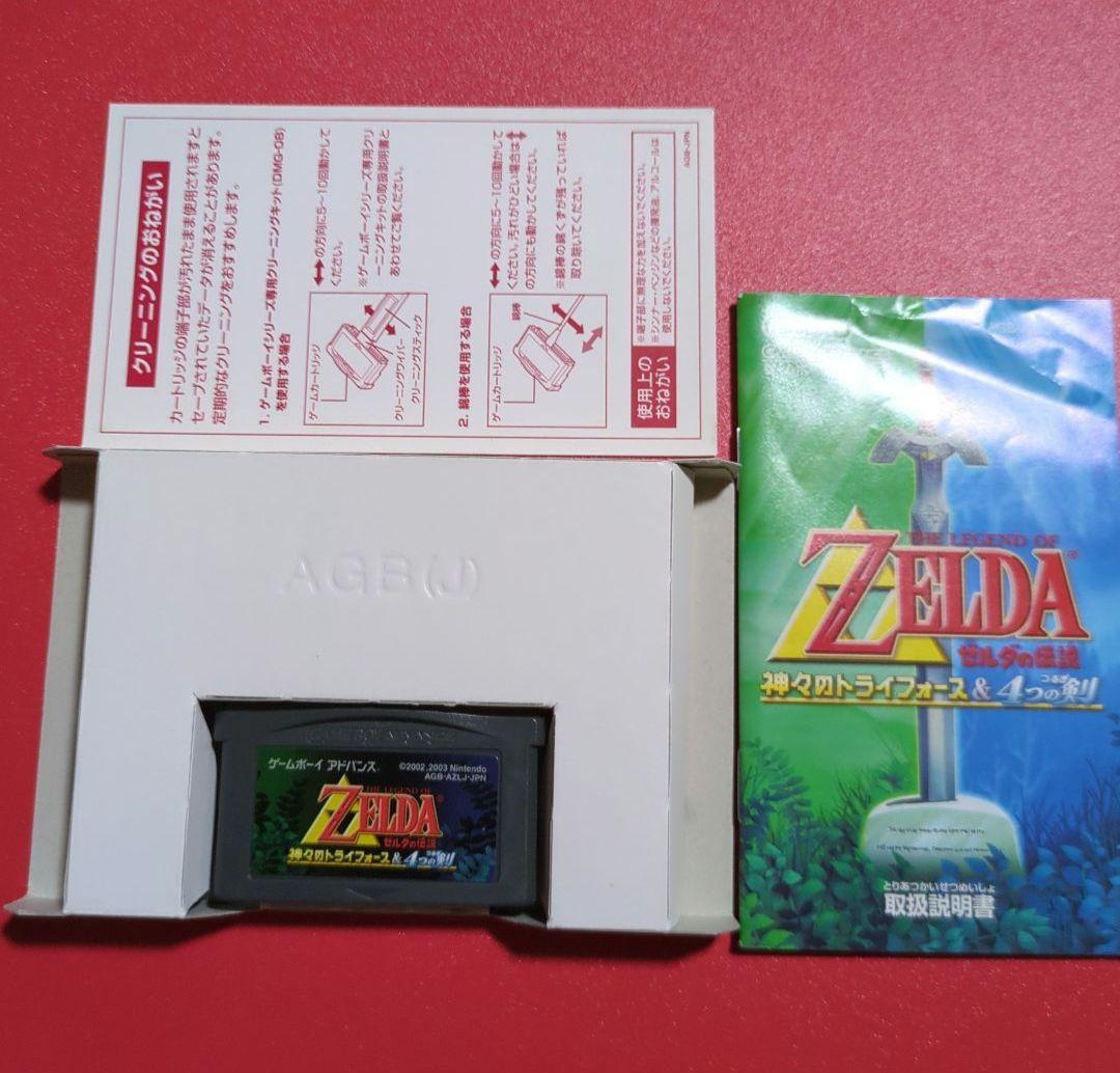 ゼルダの伝説 神々のトライホース&4つの剣