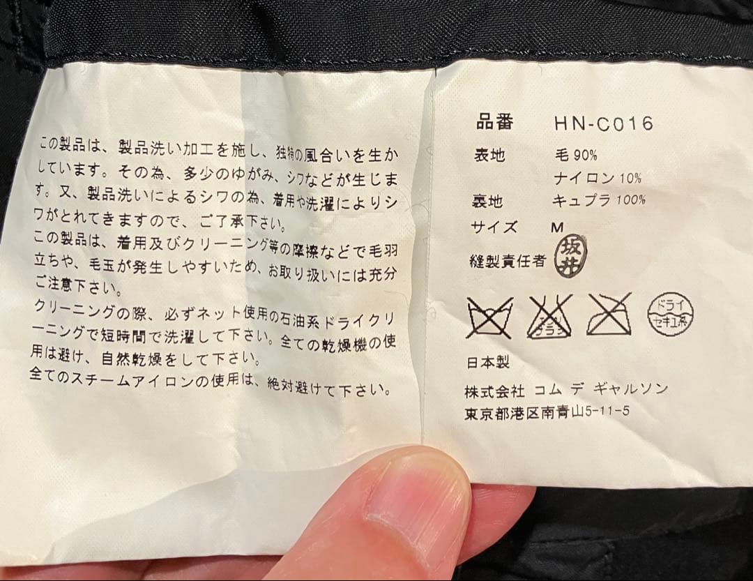 コムデギャルソンオム ウール縮絨コート ネイビーM