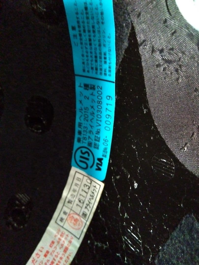 【値下げ】アライヘルメット　ツアークロス3