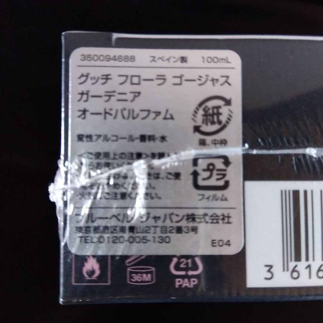 香水(ユニセックス) GUCCI FLORA GORGEOUS GARDENIA 100ml