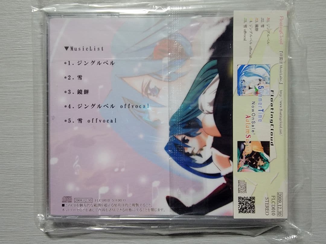 winter Bell Floating Cloud 同人音楽CD