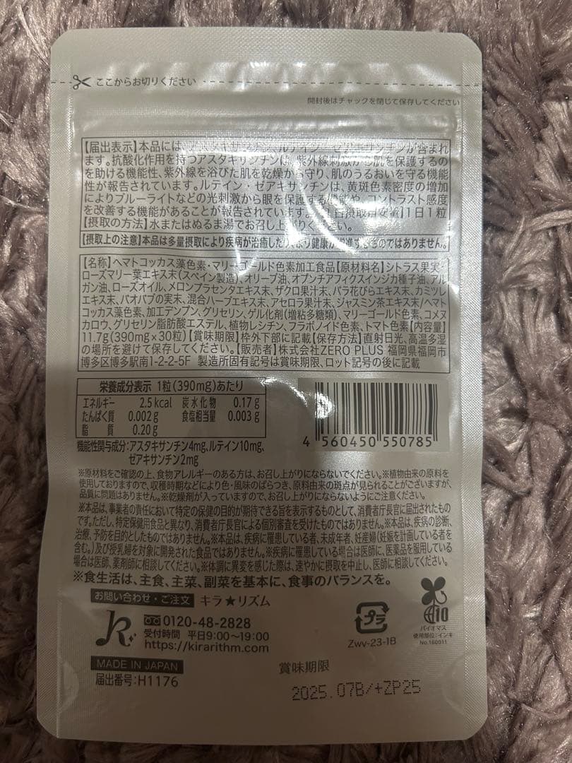 WHITE VEIL Premium⭐︎2ヶ月分