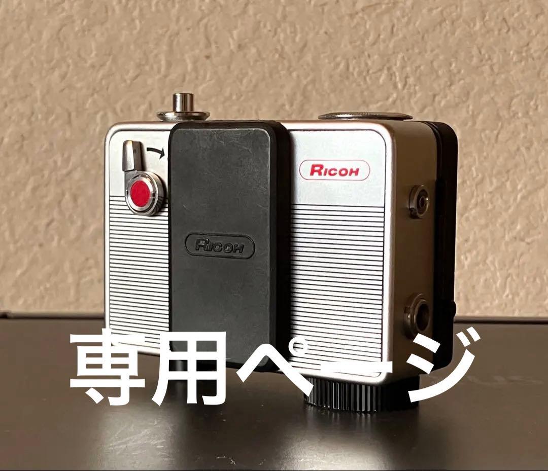 RICOH AUTO HALF Sリコー オートハーフS動作品　極上品　旧型レア