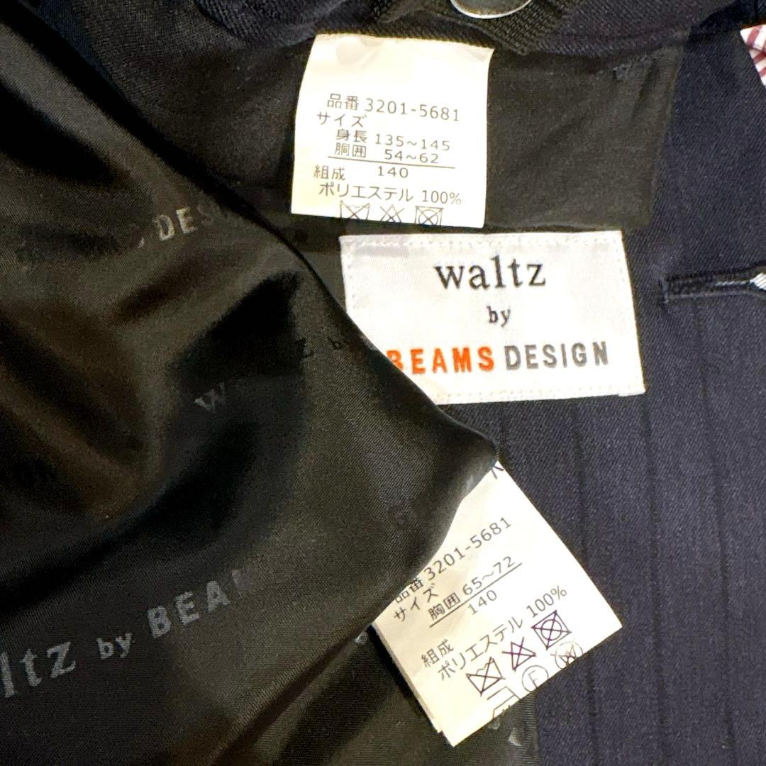 ワルツバイビームス 3万円 140 スーツ 4点セット おしゃれ