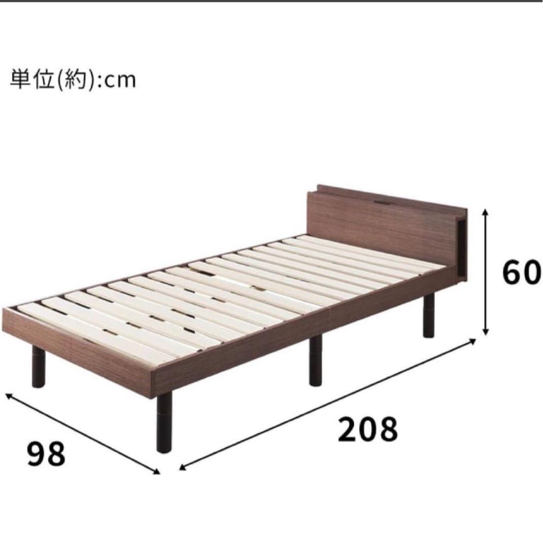 ベッドフレーム棚付き 2口コンセントブックシェルフ付 シングル ウォールナット
