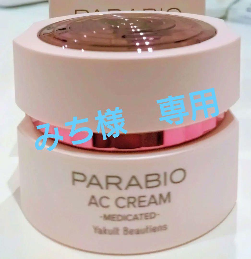 PARABIO AC CREAM 40g 医薬部外品