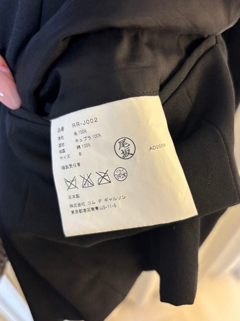 COMME des GARCONS リバーシブル 丸襟ジャケット