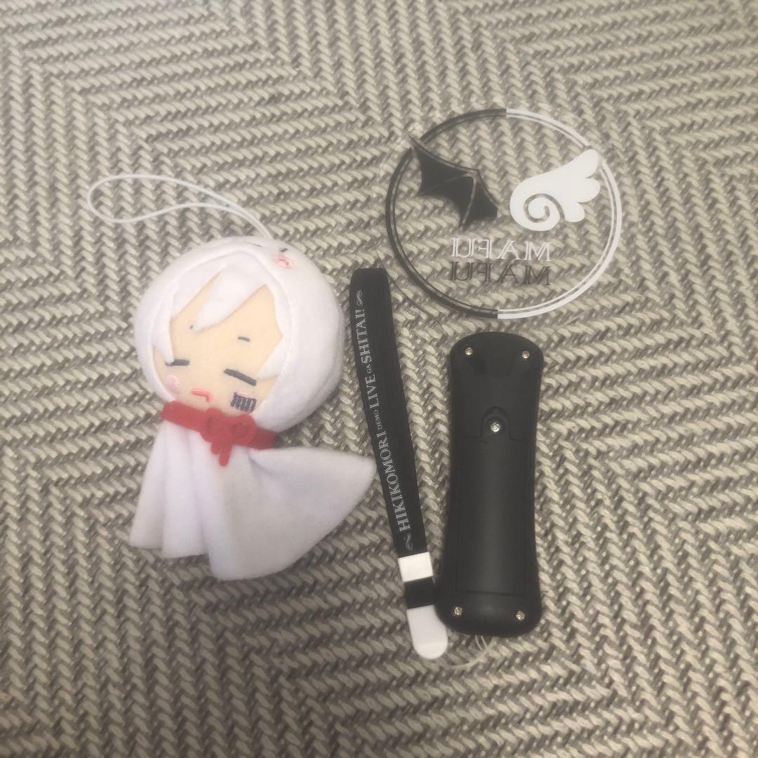 まふまふ　ひきこもりでもLIVEがしたい　グッズセット