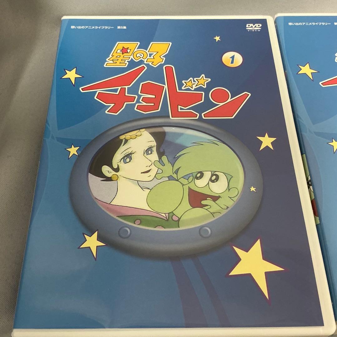 【中古】星の子チョビン DVD-BOX 想い出のアニメライブラリー 第5集