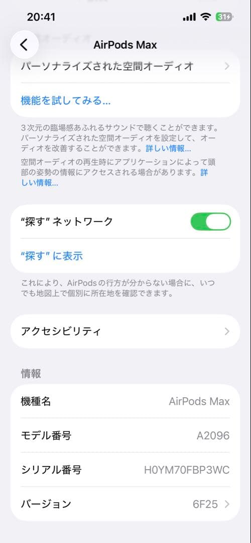 イヤホン AirPods MAX Lightning