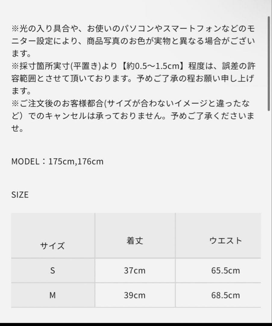 シェリエ★ Handmade stitch wool culottes