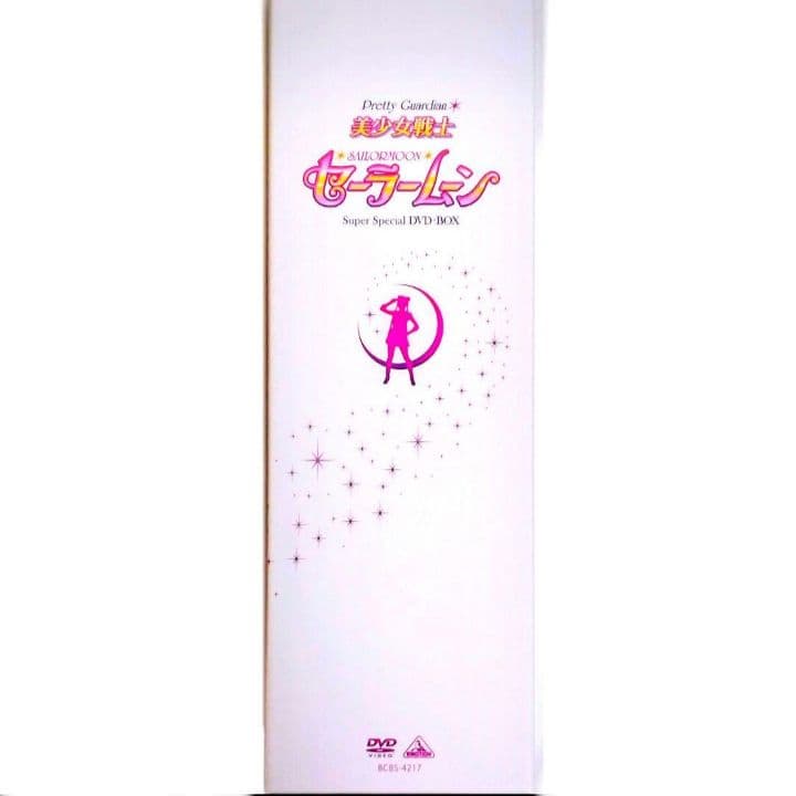 2003年2004年　セーラームーン Super Special DVD-BOX