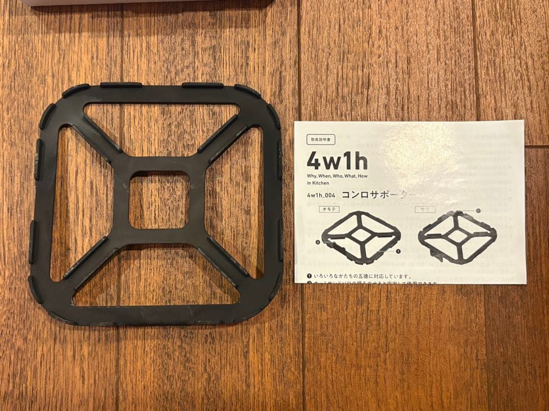 初期型 4w1h ホットサンドソロ & コンロサポーター& バリスティックケース