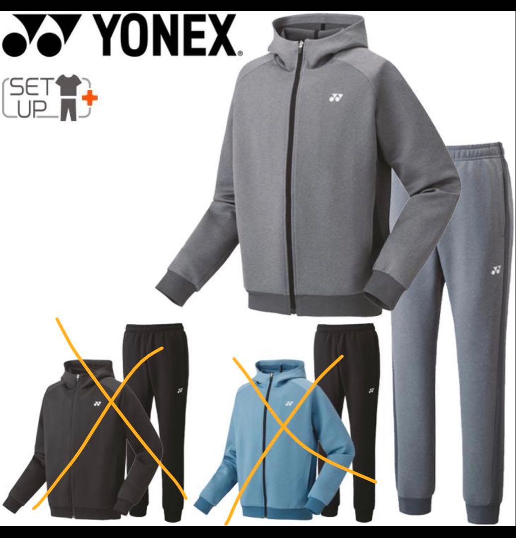 YONEX スウェットセットアップ グレー Lサイズ