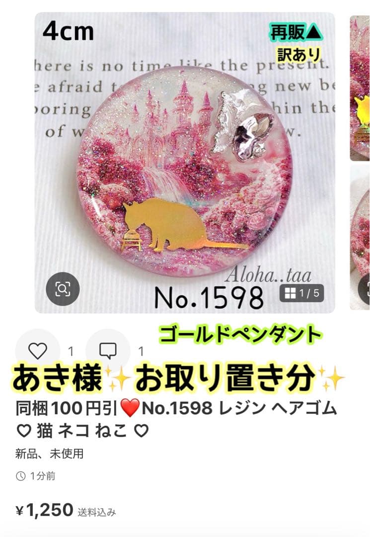 おまとめページ♡20点（5/25までお取り置き可能です♡）