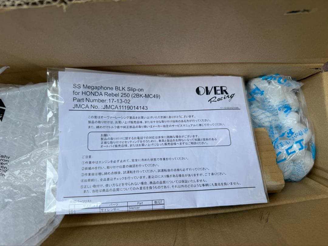 OVERRACINGマフラー レブル250MC49 REBELオーバーレーシング