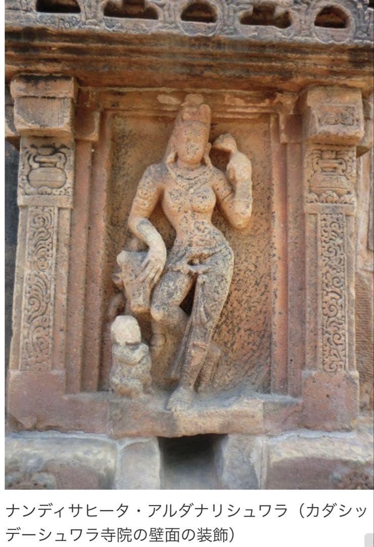 シヴァ神 オーム ペンダント アルダナリシュワラ ＜シヴァ神と藤井風＞