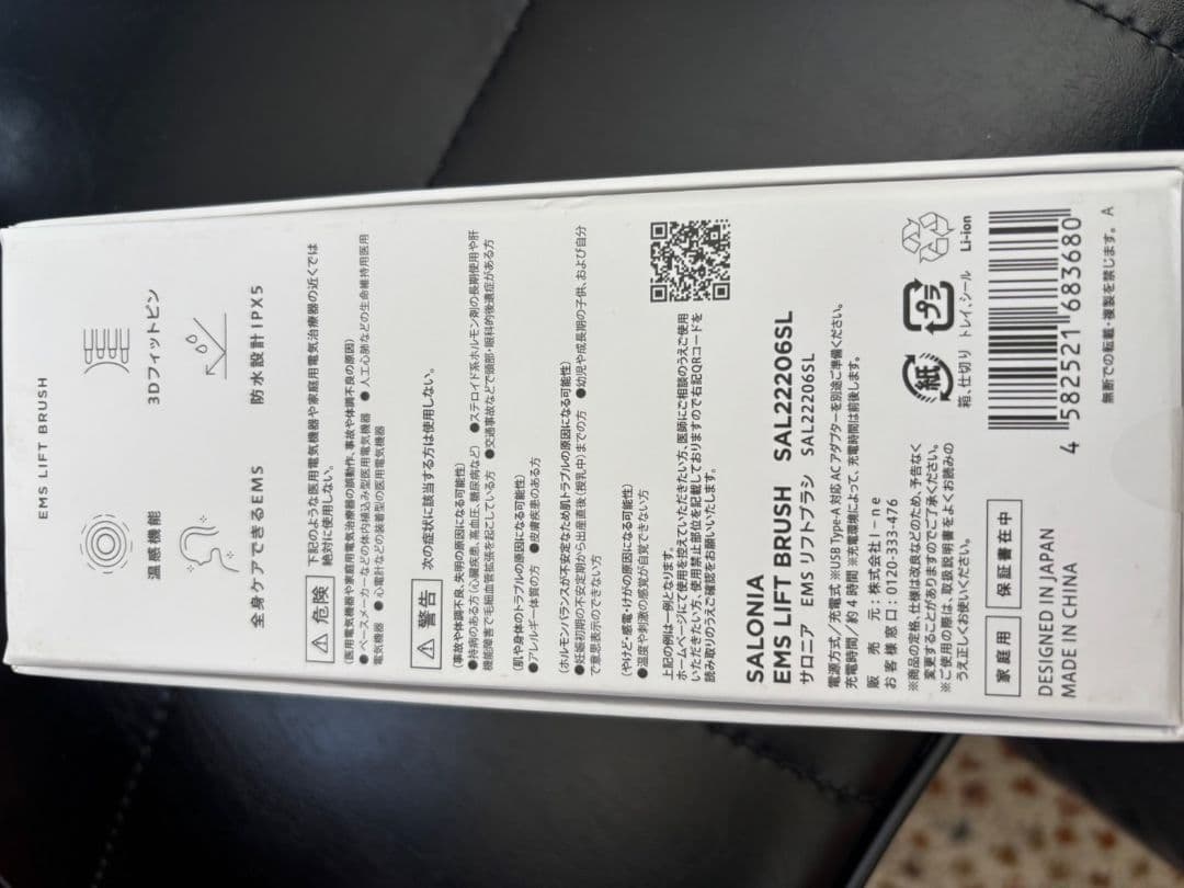 SALONIA EMSリフトブラシ シルバー