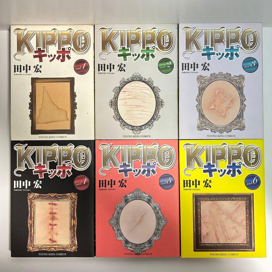Kippo キッポ 1〜30巻　全巻セット　まとめ売り　漫画　マンガ　全巻