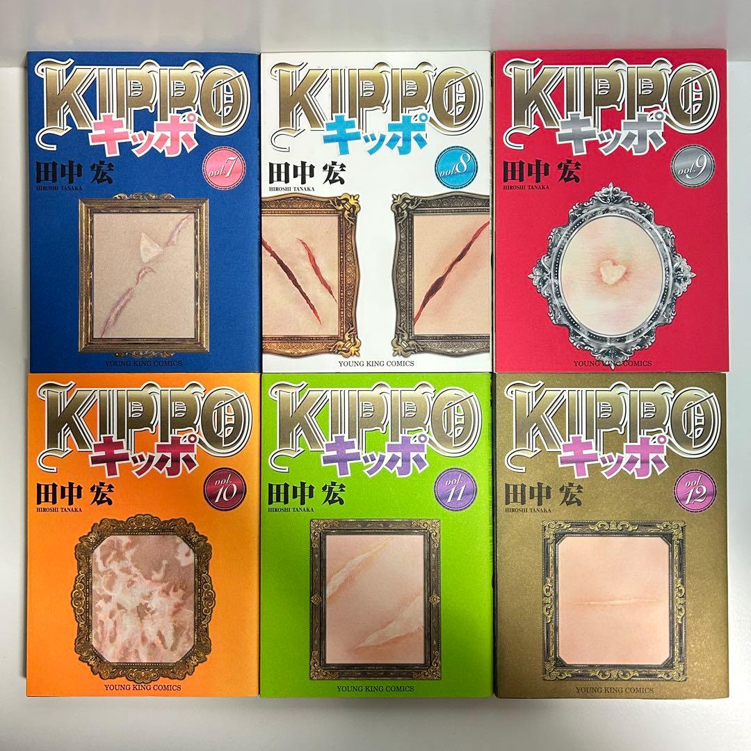 Kippo キッポ 1〜30巻　全巻セット　まとめ売り　漫画　マンガ　全巻
