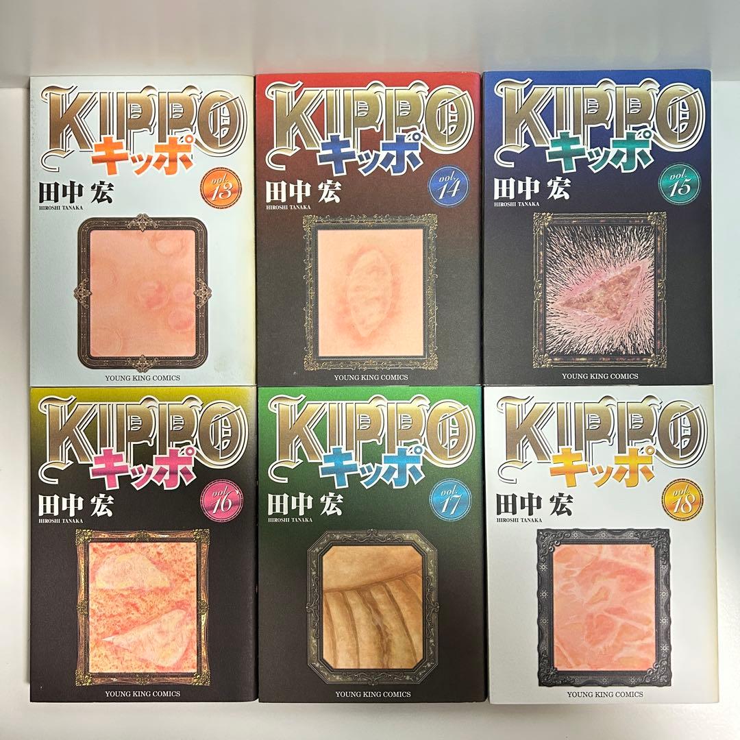 Kippo キッポ 1〜30巻　全巻セット　まとめ売り　漫画　マンガ　全巻