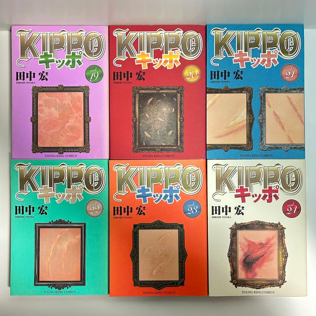 Kippo キッポ 1〜30巻　全巻セット　まとめ売り　漫画　マンガ　全巻