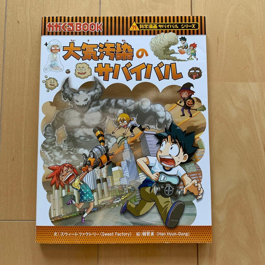 科学漫画サバイバルシリーズ　歴史漫画タイムワープシリーズ　計35冊