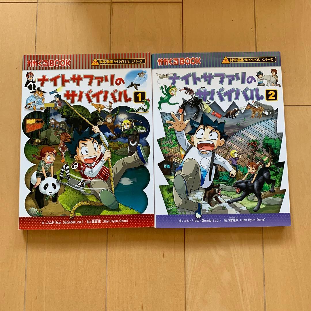 科学漫画サバイバルシリーズ　歴史漫画タイムワープシリーズ　計35冊