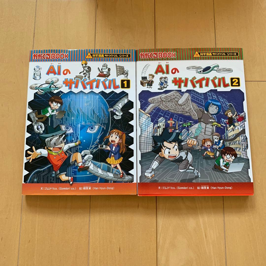 科学漫画サバイバルシリーズ　歴史漫画タイムワープシリーズ　計35冊