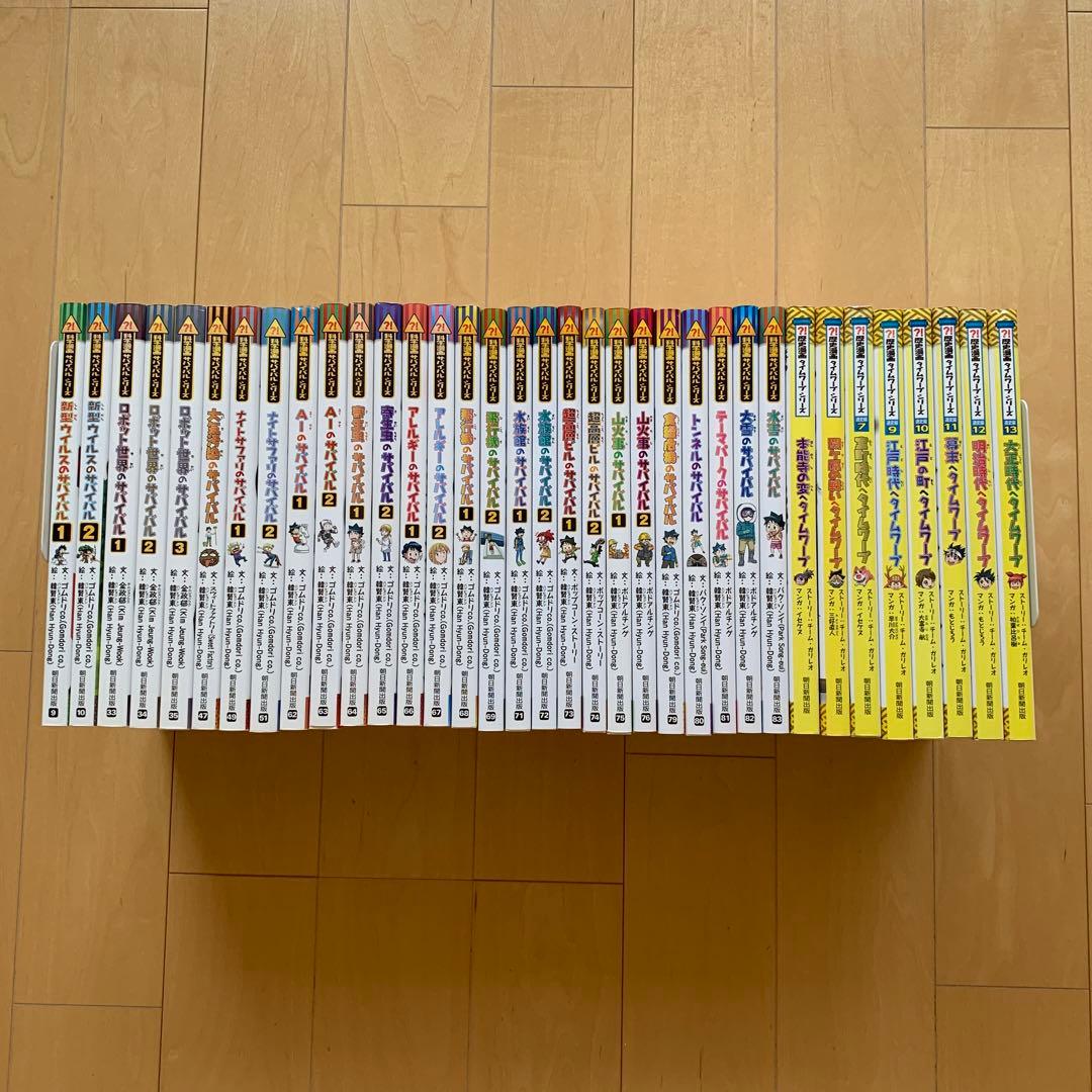 科学漫画サバイバルシリーズ　歴史漫画タイムワープシリーズ　計35冊