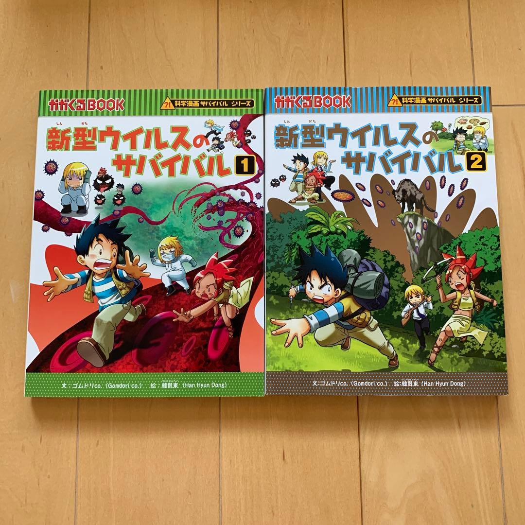 科学漫画サバイバルシリーズ　歴史漫画タイムワープシリーズ　計35冊